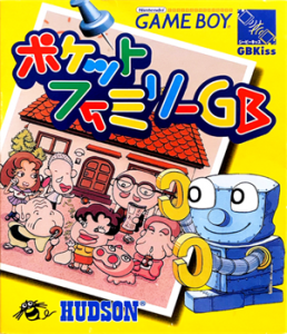 ポケットファミリーGB2