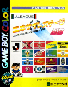 JリーグエキサイトステージGB