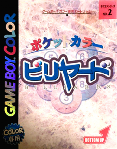 ポケットカラー ビリヤード