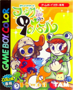 ポケットビリヤード ファンク the 9ボール