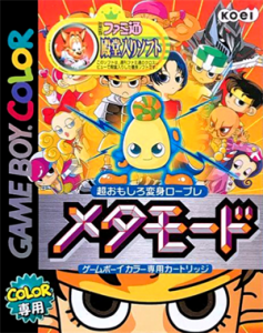 メタモード