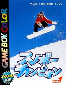 スノボーチャンピオン