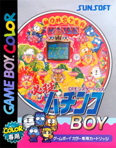 必殺パチンコBOY CRモンスターハウス