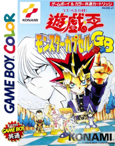 遊戯王モンスターカプセルGB
