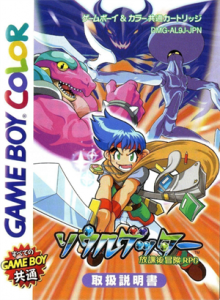 ソウルゲッター～放課後冒険RPG～