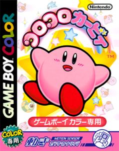 コロコロカービィ