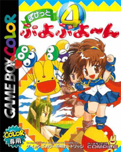 ぽけっと ぷよぷよ～ん