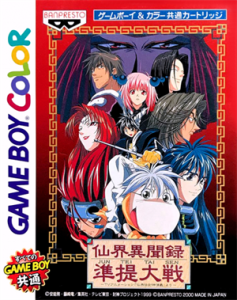仙界異聞録 準提大戦～ＴＶアニメーション「仙界伝封神演義」より～