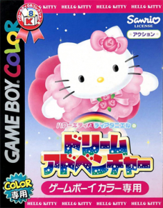ハローキティとディアダニエルのドリームアドベンチャー