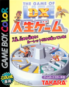 DX人生ゲーム