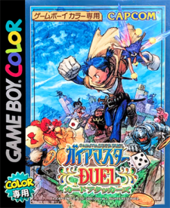 ガイアマスターDUELカードアタッカーズ