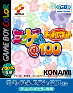ネットでゲットミニゲーム＠100