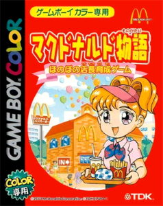 マクドナルド物語 ほのぼの店長育成ゲーム