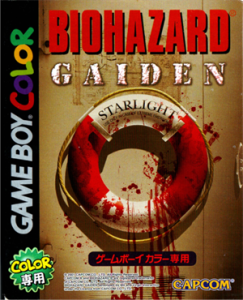バイオハザード外伝