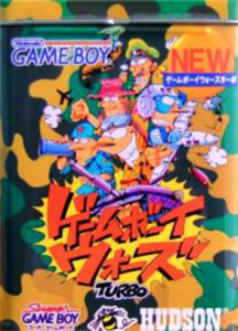 ゲームボーイウォーズ Turbo ファミ通版