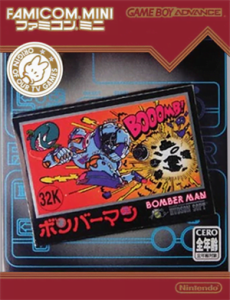 ファミコンミニ　09　ボンバーマン
