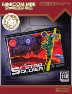 ファミコンミニ　10　スターソルジャー