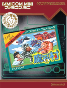 ファミコンミニ　18　魔界村