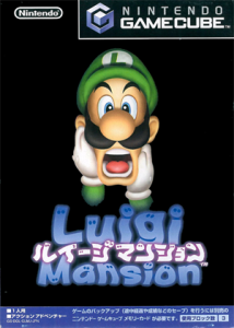 ルイージマンション