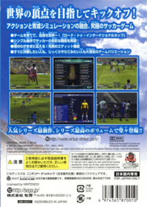 バーチャストライカー3 Ver.2002