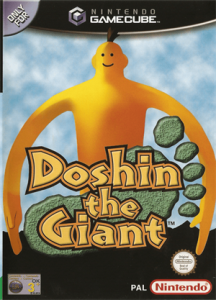 巨人のドシン