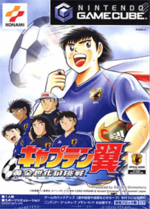 キャプテン翼 〜黄金世代の挑戦〜