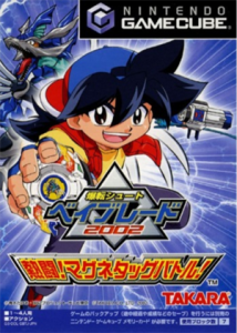 爆転シュート ベイブレード2002 熱闘!マグネタッグバトル!