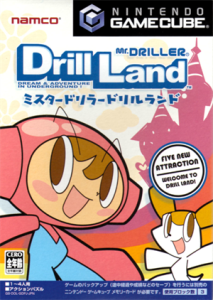 ミスタードリラー ドリルランド