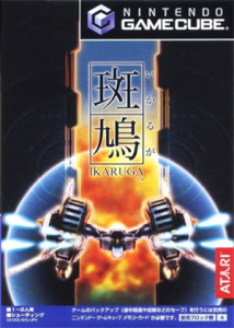 斑鳩 IKARUGA