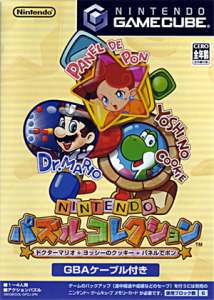 ニンテンドーパズルコレクション