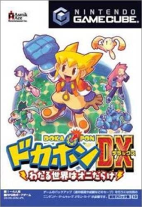 ドカポンDX －わたる世界はオニだらけ－