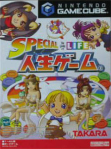 SPECIAL人生ゲーム