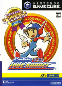 ハドソンセレクションVol.1 キュービックロードランナー