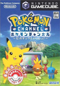 ポケモンチャンネル 〜ピカチュウといっしょ!〜