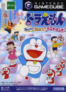 ドラえもん みんなで遊ぼう!ミニドランド