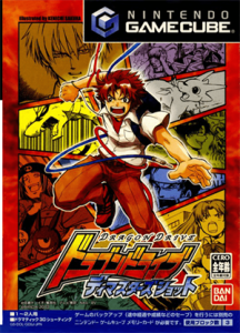 ドラゴンドライブ ディマスターズショット