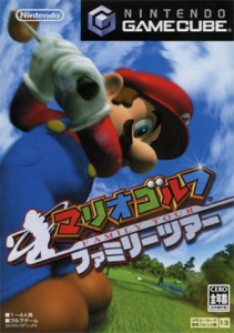 マリオゴルフ ファミリーツアー