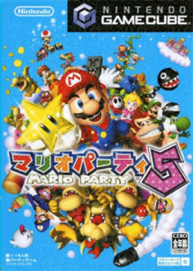 マリオパーティ5
