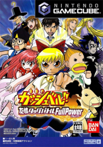 金色のガッシュベル!! 友情タッグバトル Full Power