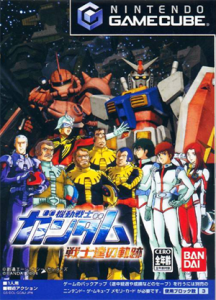機動戦士ガンダム ガンダムvs.Ζガンダム