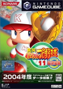 実況パワフルプロ野球11超決定版