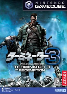 ターミネーター3：ザ・レデンプション
