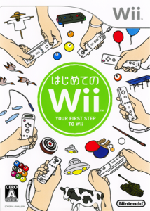 はじめてのWii