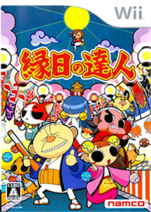 縁日の達人