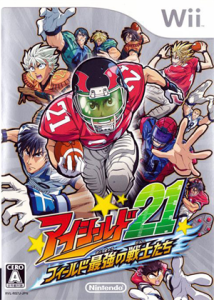 アイシールド21 フィールド最強の戦士たち