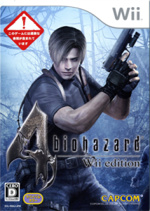 バイオハザード4 Wii edition