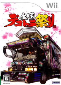 全国デコトラ祭り