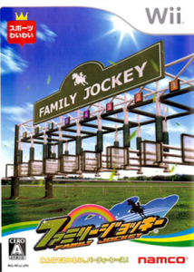 ファミリージョッキー