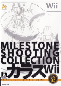 マイルストーン シューティングコレクション カラスWii