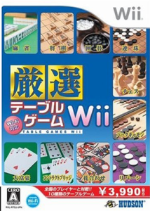 Wi-Fi対応 厳選テーブルゲームWii